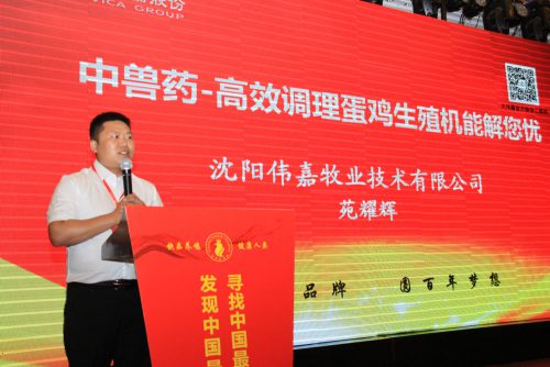 “大伟嘉杯”2017中国影响力鸡场东部发现之旅公益活动点亮青岛，放飞养殖人的梦想