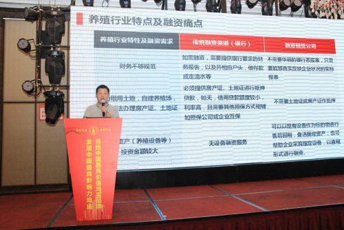 “大伟嘉杯”2017中国影响力鸡场东部发现之旅公益活动点亮青岛，放飞养殖人的梦想
