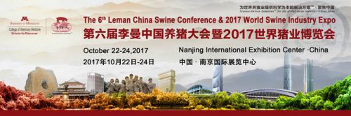 关于第六届李曼中国养猪大会的三件大事：一则重要通知，两个重要消息
