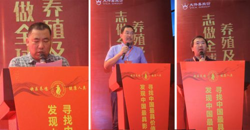 “大伟嘉杯”2017中国影响力鸡场公益活动北部发现之旅完美收官