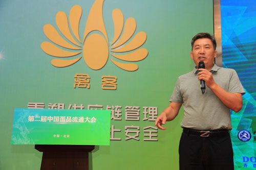第二届中国蛋品流通大会北京召开，共商禽蛋发展之路
